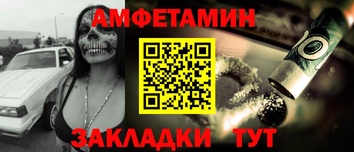 АМФЕТАМИН  АМФ Premium  Вход с VPN  АМФ  Новочеркасск 