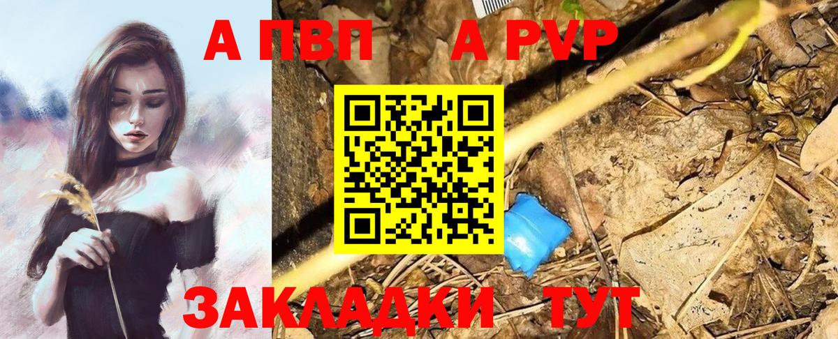 Alfa_PVP Соль  Вход с VPN  А ПВП СК  APVP  Новочеркасск 