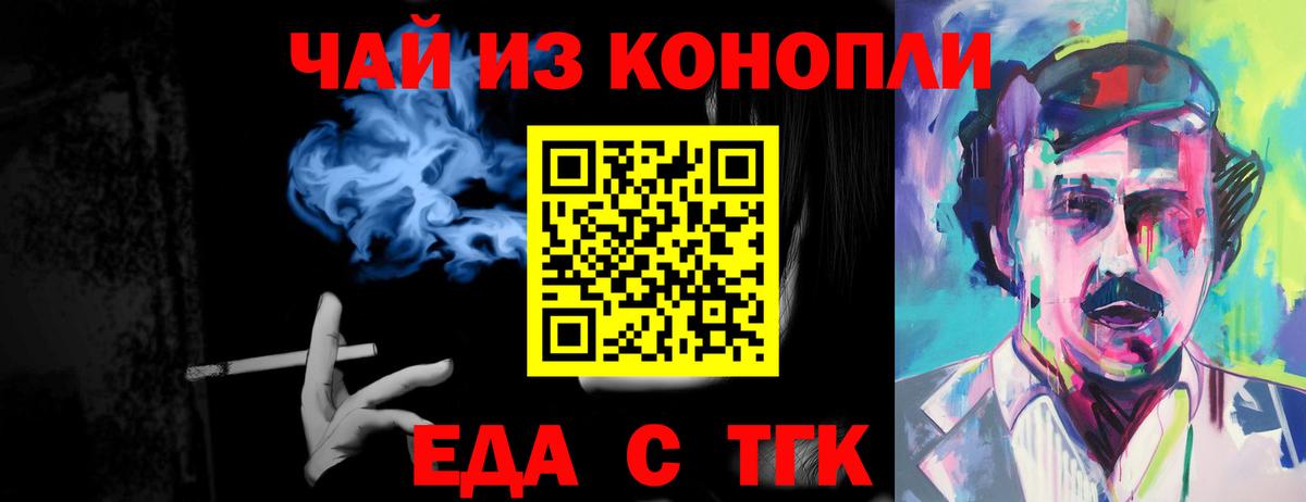 Печенье с ТГК марихуана  Вход с VPN  Новочеркасск 