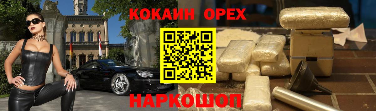 КОКАИН  Вход с VPN  Новочеркасск  COCAIN Боливия 