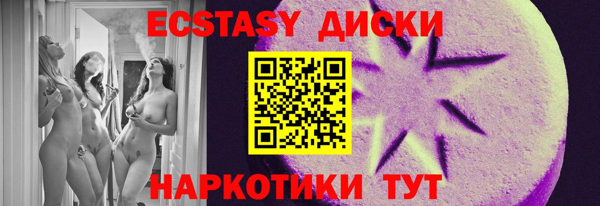 ЭКСТАЗИ mix Новочеркасск