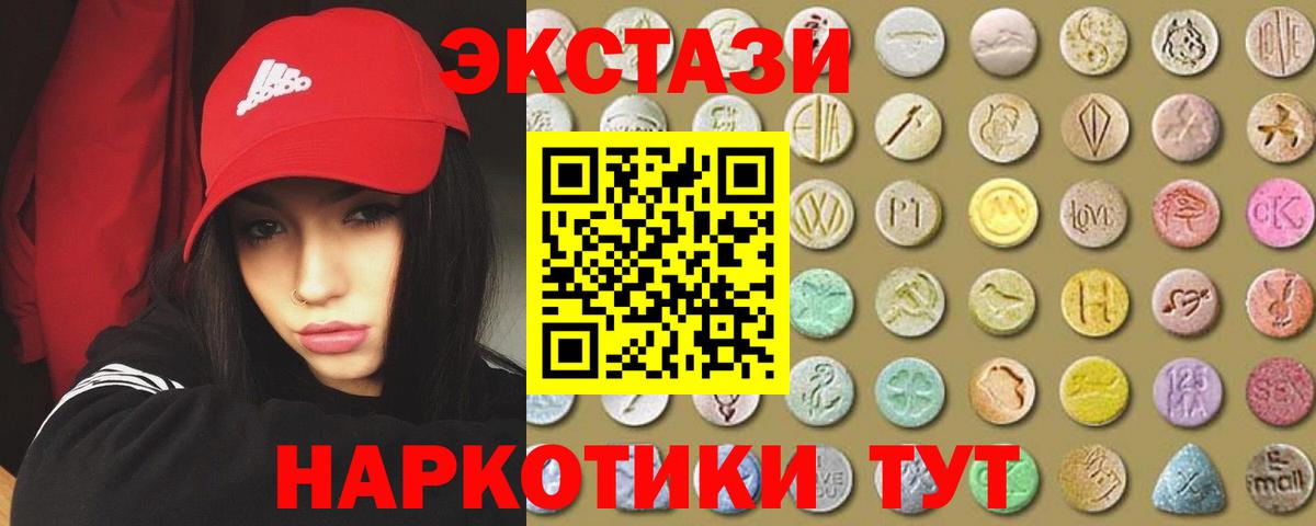 Новочеркасск  Экстази таблы  Вход с VPN  ЭКСТАЗИ  Экстази MDMA 