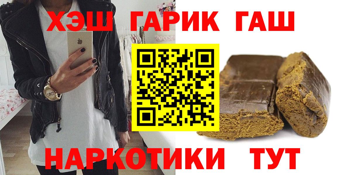 Гашиш хэш Новочеркасск