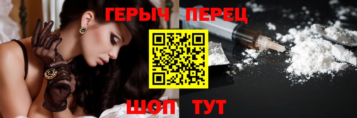 Новочеркасск  ГЕРОИН гречка  ГЕРОИН  Вход с VPN 