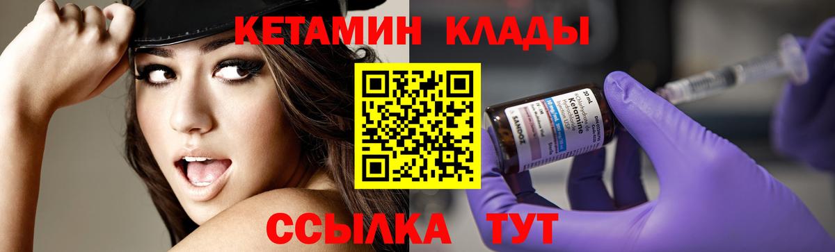 Кетамин VHQ  КЕТАМИН VHQ  Новочеркасск  Вход с VPN 