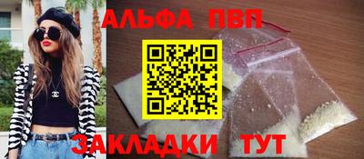 ALPHA-PVP Сланцы