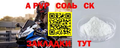 ALPHA-PVP Сланцы