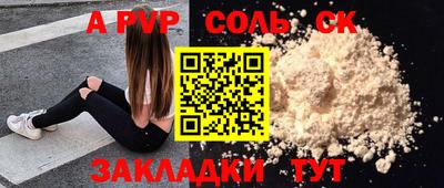 ALPHA-PVP Сланцы