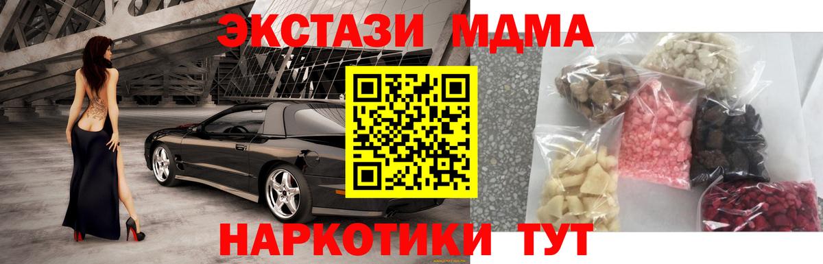 Новочеркасск  MDMA кристаллы  Вход с VPN 