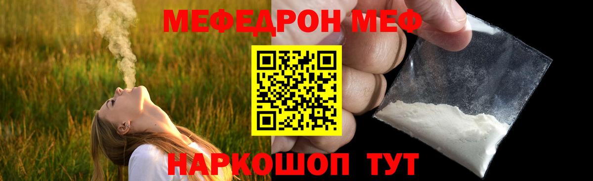 Меф мука Новочеркасск