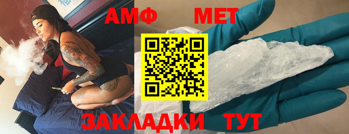 Метамфетамин кристалл Новочеркасск