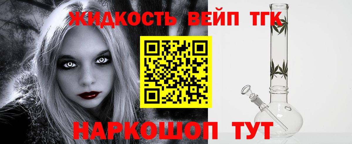 ТГК концентрат Новочеркасск