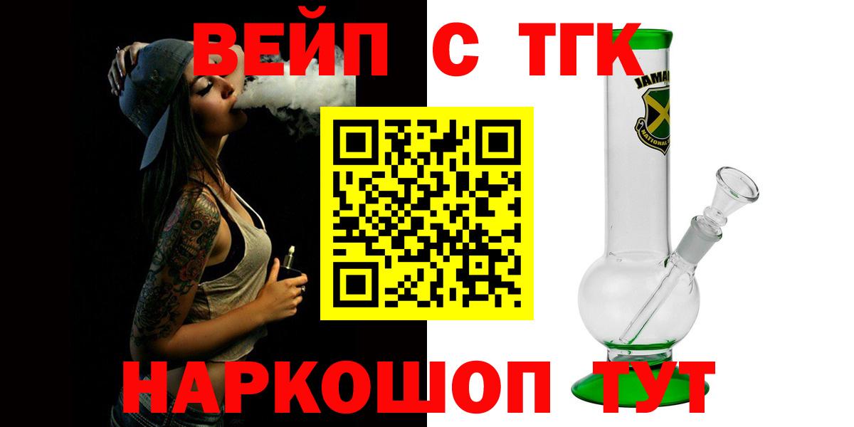 Дистиллят ТГК жижа  Вход с VPN  MEGA ТОР  Новочеркасск 