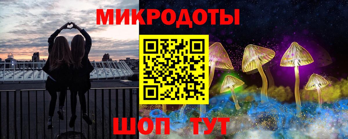 Псилоцибиновые грибы ЛСД Новочеркасск