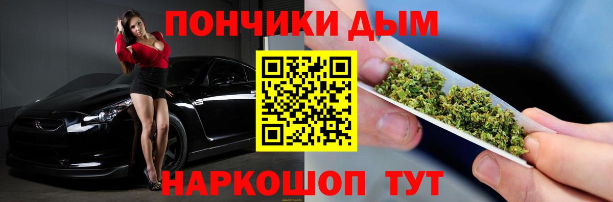 Бошки Шишки конопля  Бошки Шишки планчик  Вход с VPN  Марихуана LSD WEED  Новочеркасск 